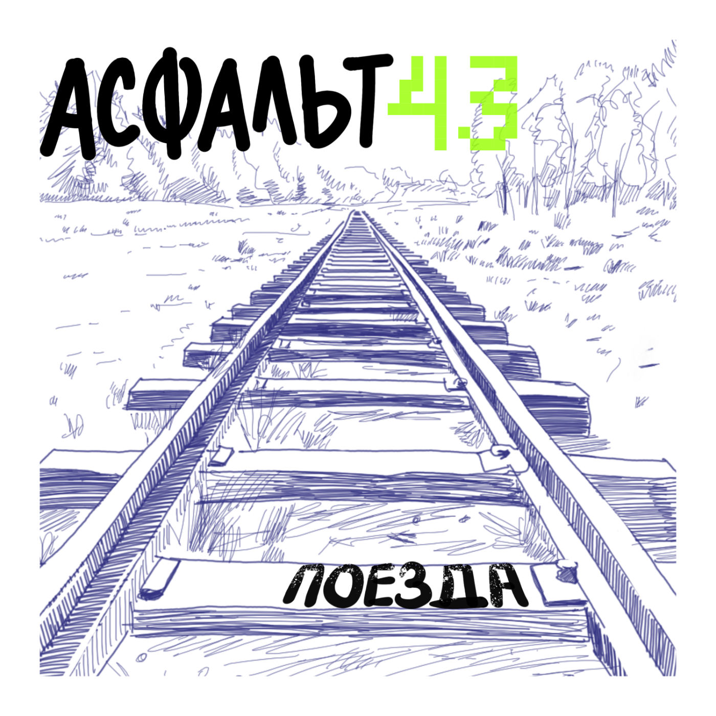 Asphalt43